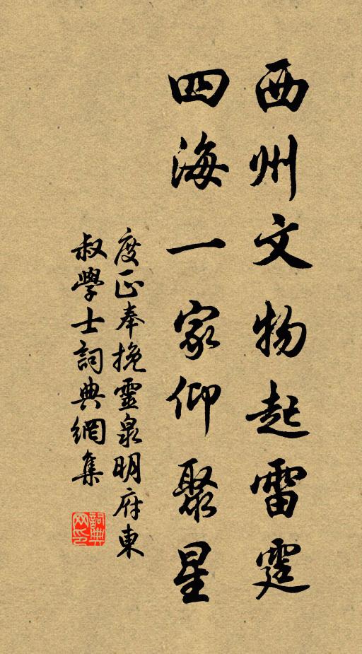 世間萬事何異斯,遷變由人設名象 詩詞名句