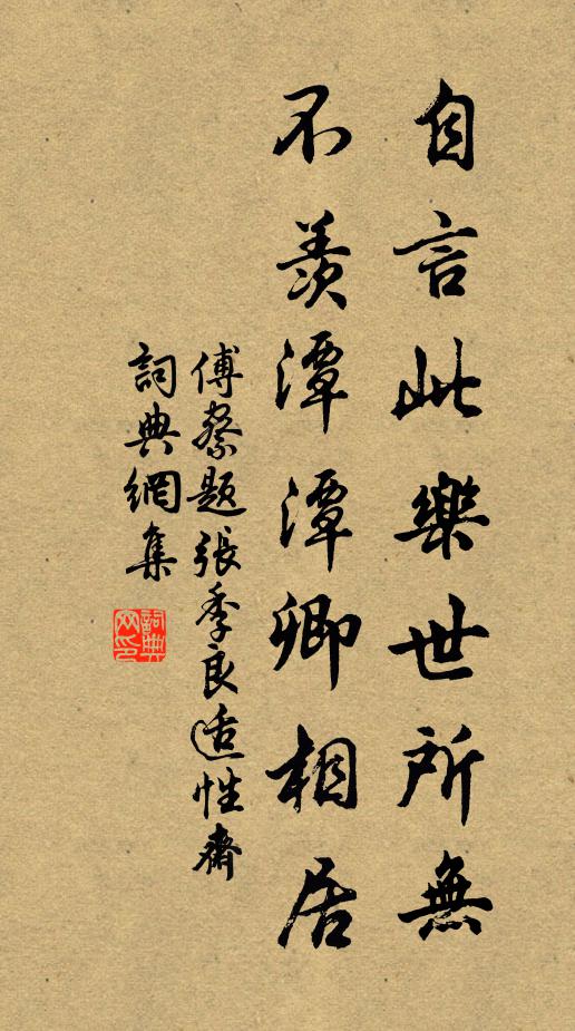 簿書魚鳥少閒暇,賦斂戶口煩徵催 詩詞名句