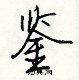 寐的成語_帶寐字的成語_寐的成語有哪些