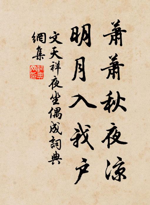 我來臥病還多感，一筆蛛絲滿硯塵 詩詞名句