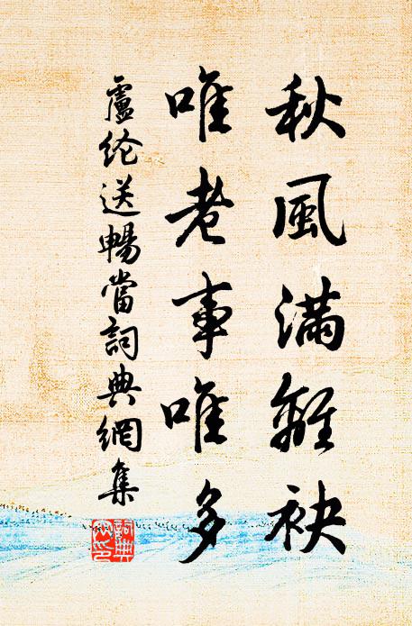 巷陌雨餘風，當面濕花飛去 詩詞名句