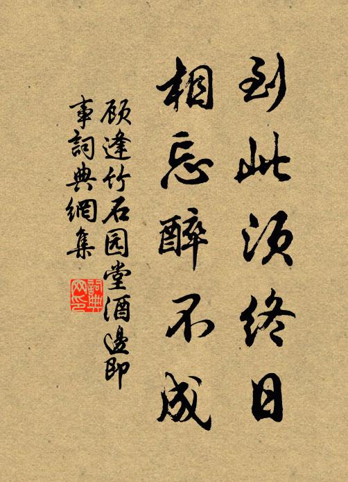 從此萬姓離心解體 詩詞名句