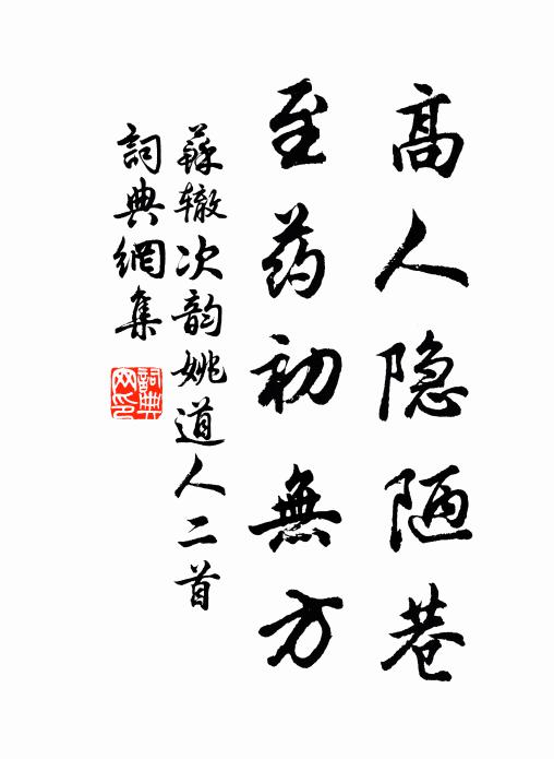 微吟忽忘歸,俗駕不可宿 詩詞名句