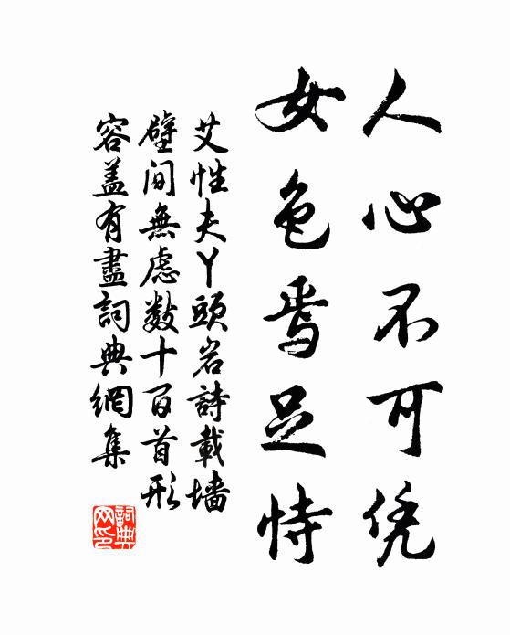 神仙知在何處？富貴非吾志 詩詞名句