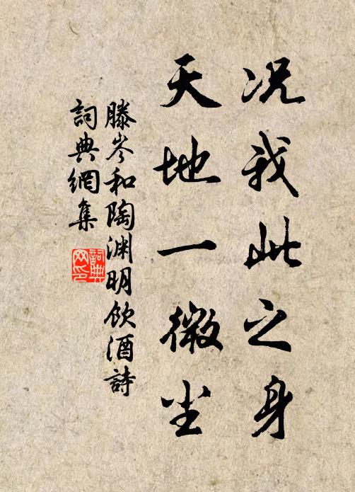 令我馳神青暘鄉，杯粟有時來實腸 詩詞名句