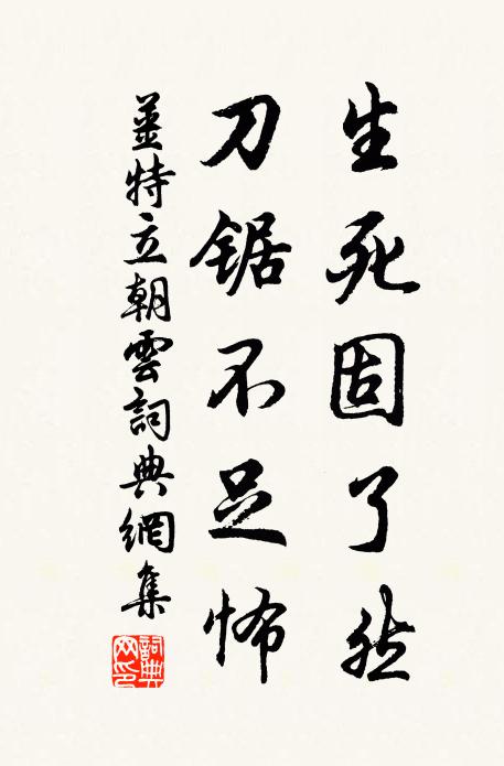 想見山中明月夜,有人長嘯抱崑崙 詩詞名句