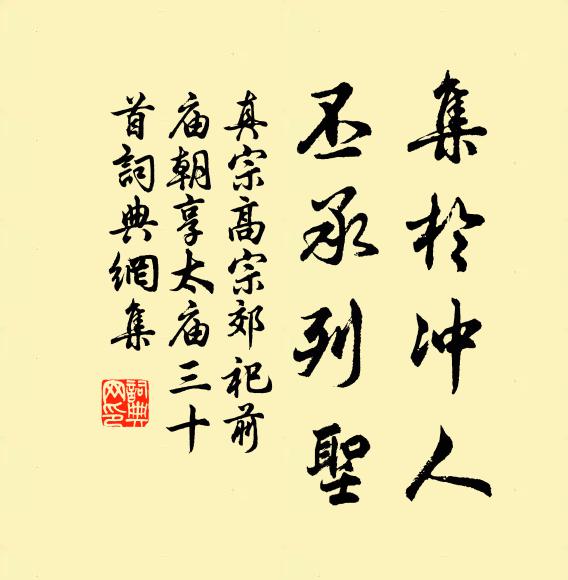惜哉千童子，葬骨於眇茫 詩詞名句