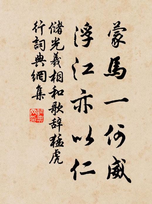 由來花性輕，莫畏蓮舟重 詩詞名句