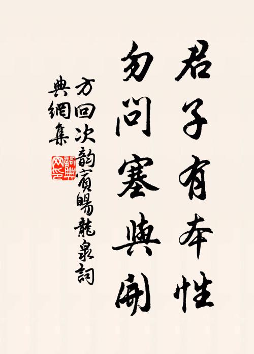 會把酒船偎荻,共君作個生涯 詩詞名句