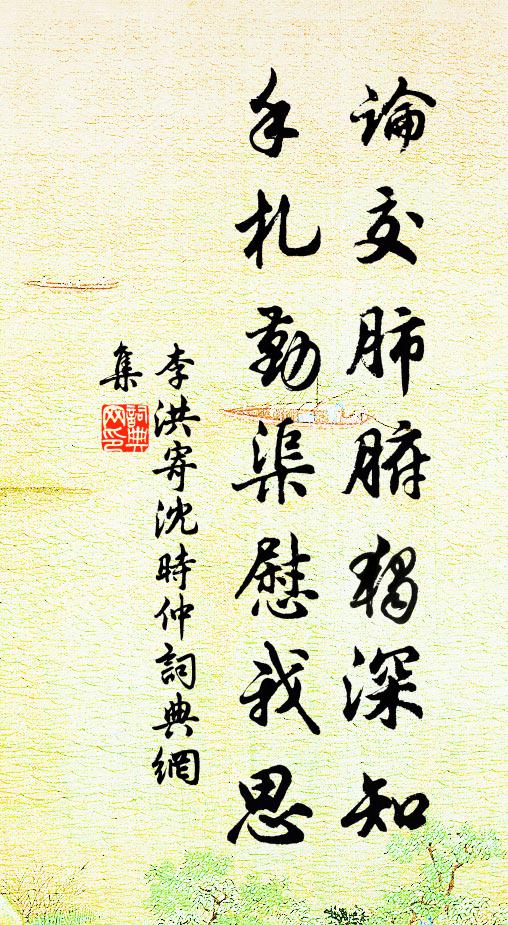 解激頹波旋往古,獨憐夫子抱青規 詩詞名句