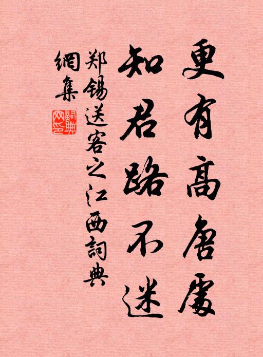 不憶故園,粉愁香怨,忍教華屋,綠慘紅悲 詩詞名句