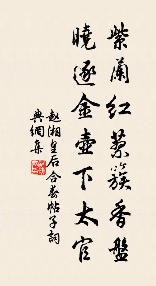 但願孤身壽,豎我門戶扶我輿 詩詞名句