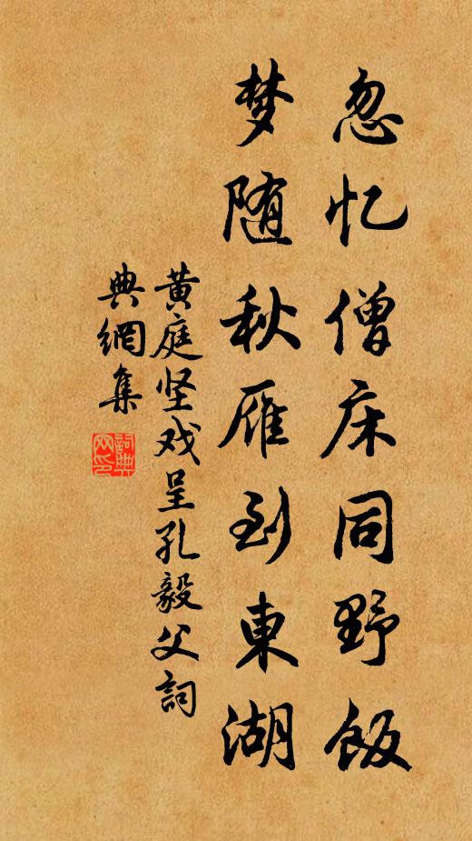 不知荒虐但知君，可卷隨人心匪席 詩詞名句