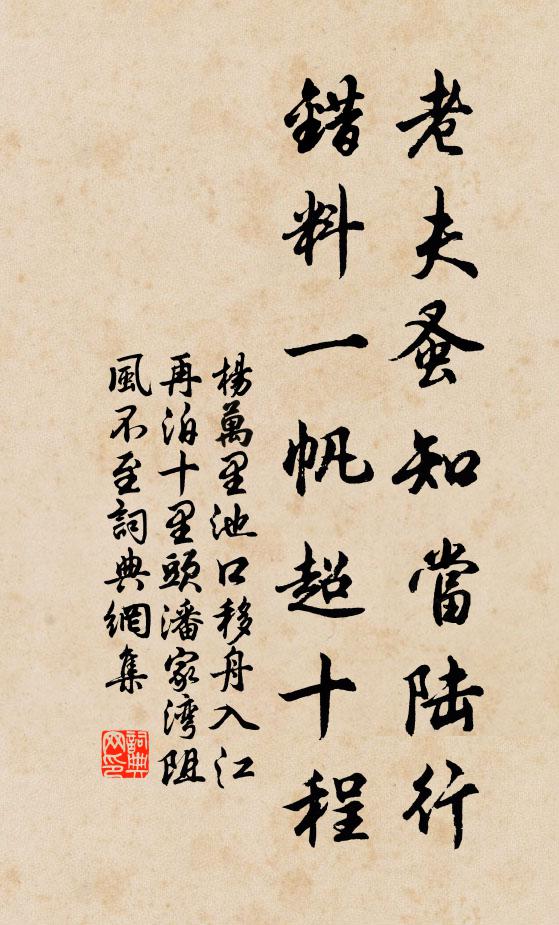 殷勤為酹一杯酒,斷送西江浪拍天 詩詞名句