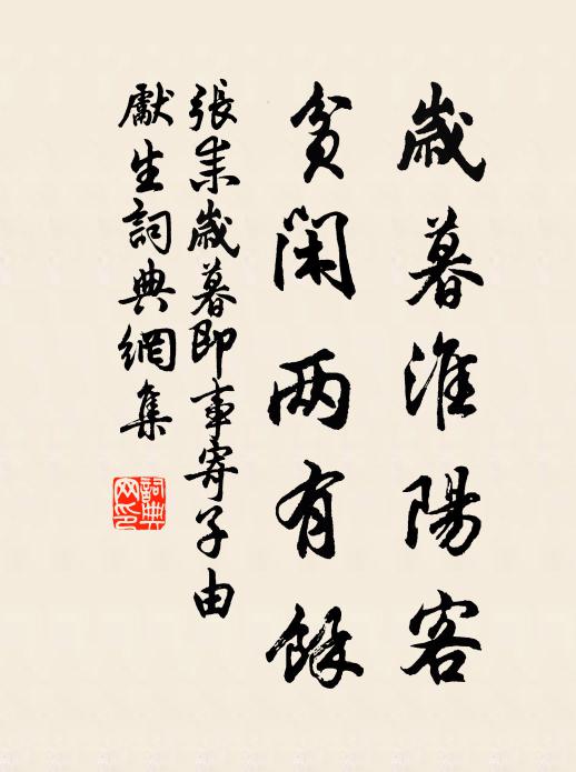 點綴鶴膝枝，無謂花萼小 詩詞名句