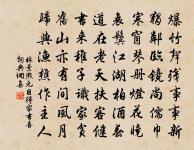 白浪如山海風惡,此時目斷空愁予 詩詞名句