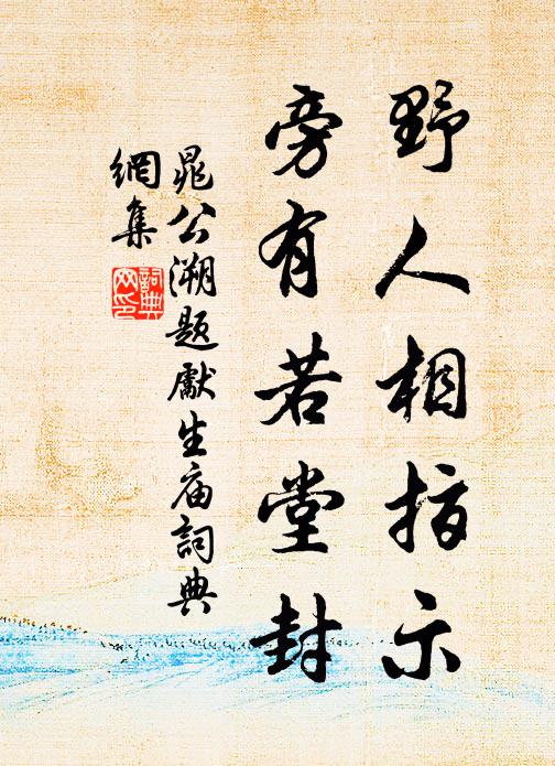 君子變猿鶴 詩詞名句