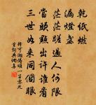 瀟灑桐廬縣，名聞漢代余 詩詞名句