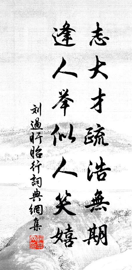 夜寒身宿群峰頂，花盡春歸萬木中 詩詞名句