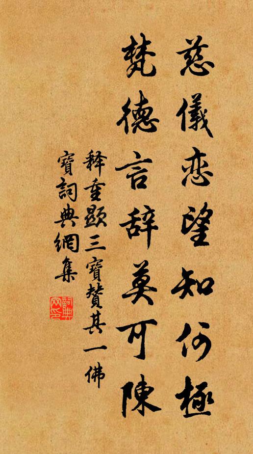 三年耕有九年儲,倉谷滿盈 詩詞名句