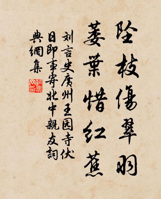 空留忠憤聲名在，不見招歸舊日詩 詩詞名句