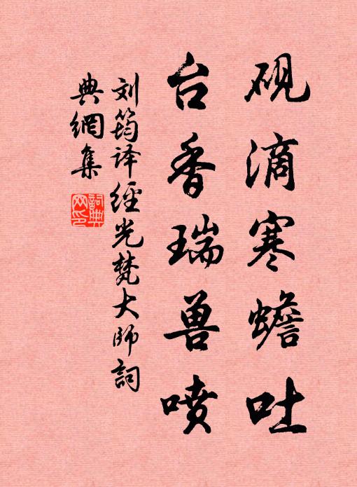 丹鳳總巢阿閣去，紫花空映楚雲愁 詩詞名句
