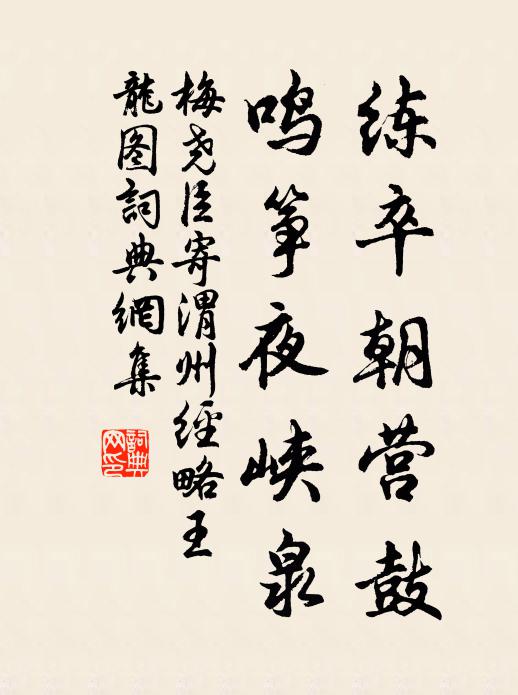 若得長江變潑醅,少住人間亦差樂 詩詞名句