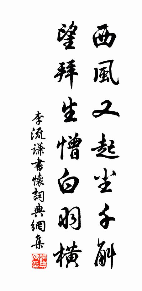 秦楚之山青欲舞,白雲不向湖山住 詩詞名句