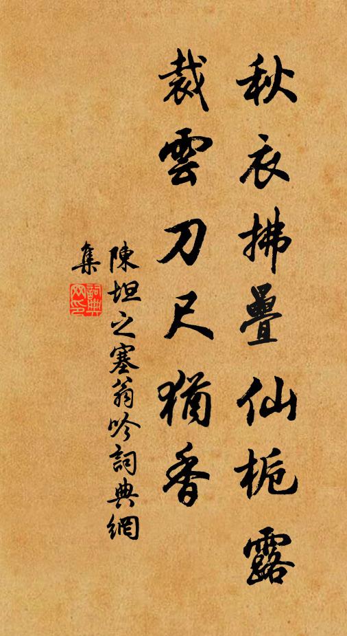 瓊瑤真得報,精意想風人 詩詞名句