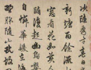 趙佶楷書書法作品欣賞_趙佶楷書字帖(第26頁)_書法字典