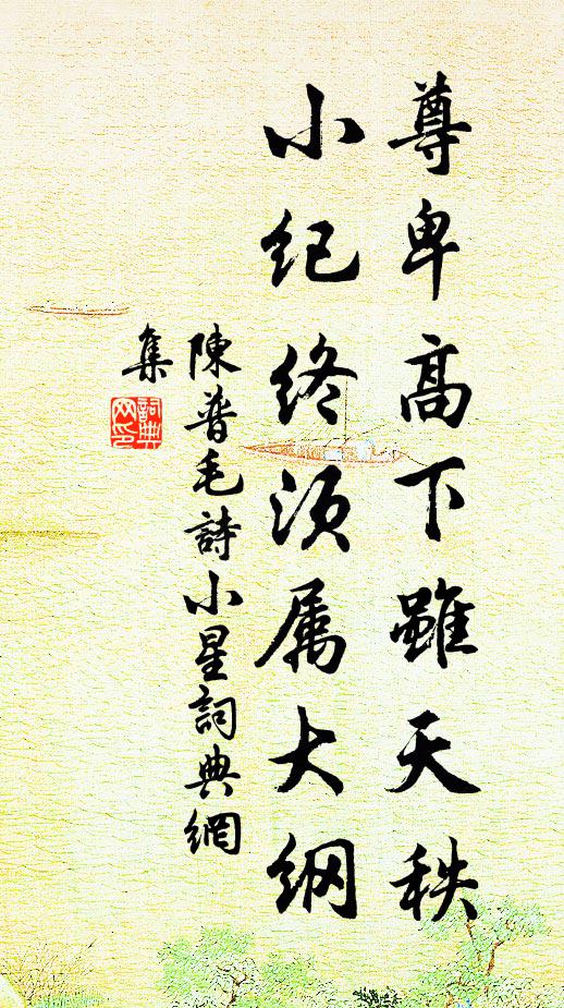 今生元無佛與祖,就手拗折烏藤枝 詩詞名句