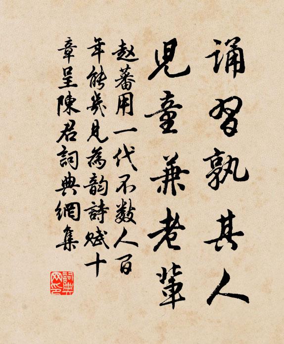 譚家有子列冠裳，翁媼同時膺命秩 詩詞名句