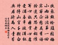 杜無逸留別次韻三首原文_杜無逸留別次韻三首的賞析_古詩文