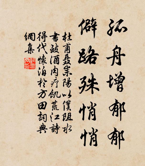 朴宇淀池上，煙波對渺瀰 詩詞名句