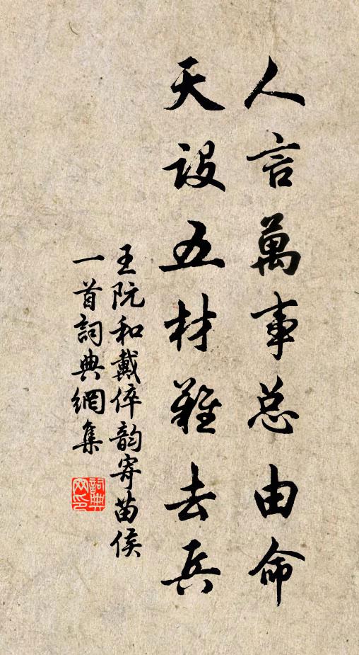 方今朝廷尊，紳笏日走趨 詩詞名句