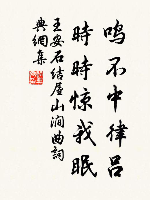 楮艱錢愈瘦,吏墨政仍偷 詩詞名句