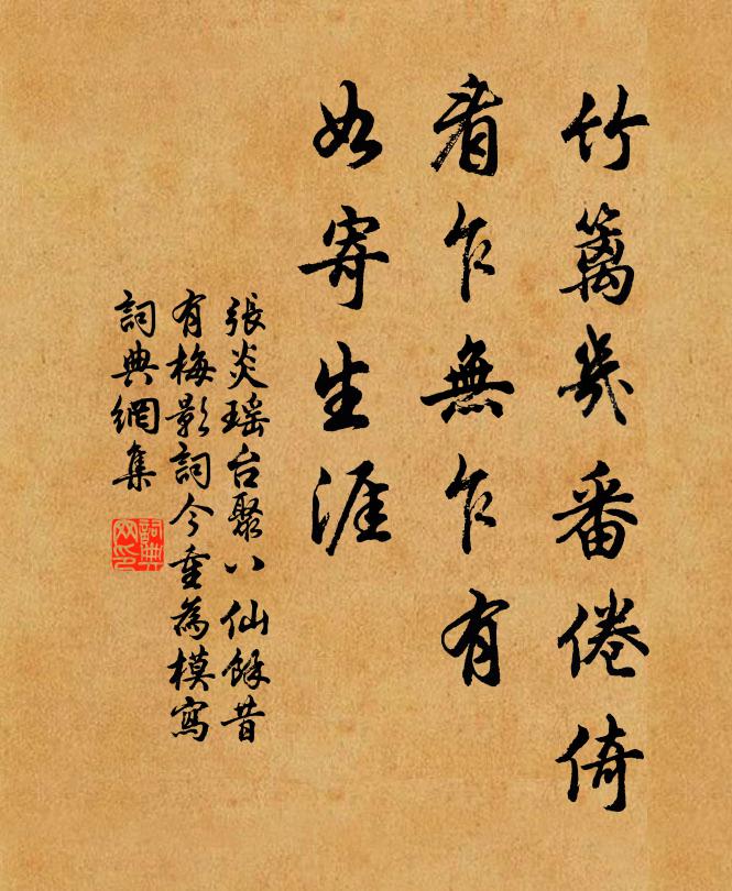 眾生盡度成菩薩 詩詞名句