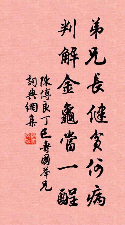 方論時事卻嬪妃 詩詞名句