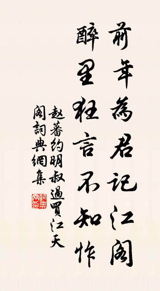 況子勤幹蠱，豈不深愛憐 詩詞名句