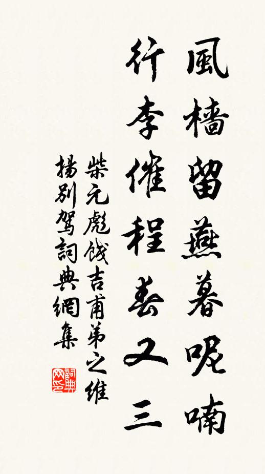 久持不忍意，柯條益扶疏 詩詞名句