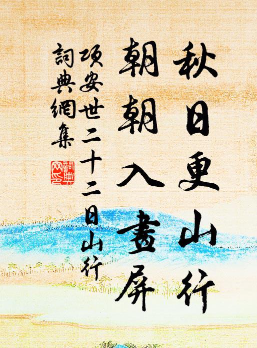 不虧功行丹漸熟 詩詞名句