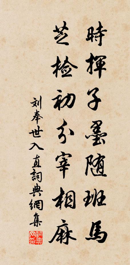 八十孤孫頭盡白，未知更得幾回來 詩詞名句