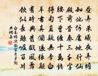 南軒盆植重台蓮移種池原文_南軒盆植重台蓮移種池的賞析_古詩文