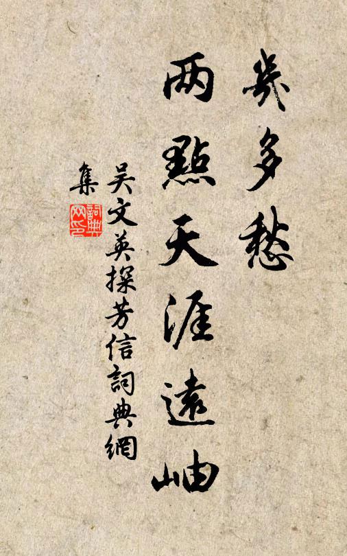 盈盈漢水若可越 詩詞名句