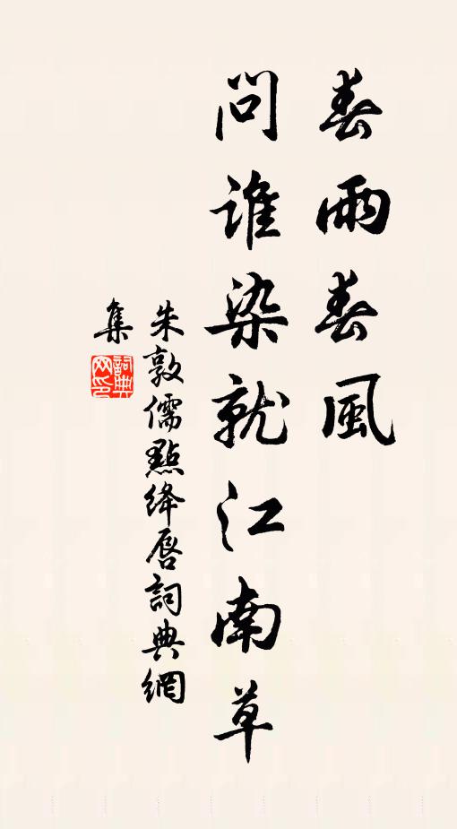 錦屏銀燭映仙卮 詩詞名句