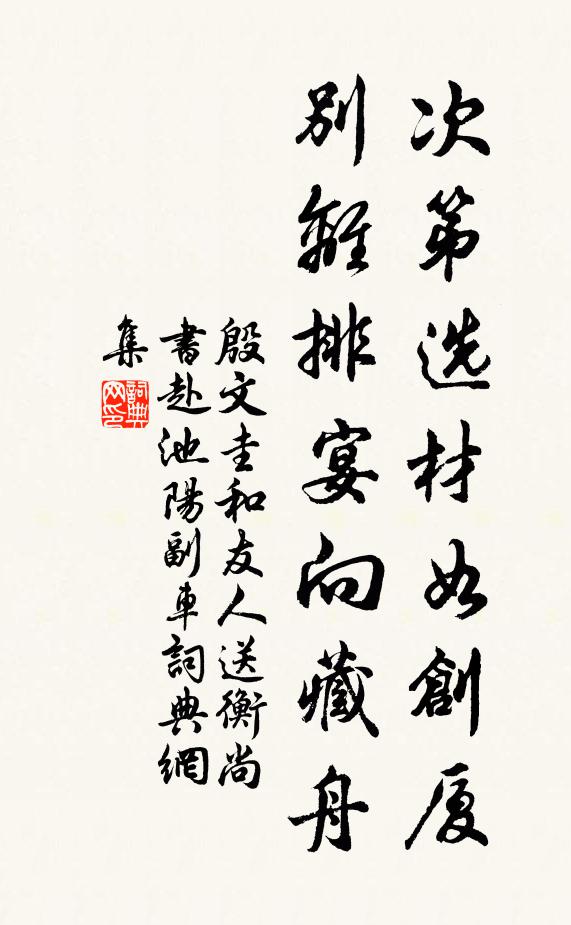 縱無今古飛談屑，稼穡平生亦飽聞 詩詞名句