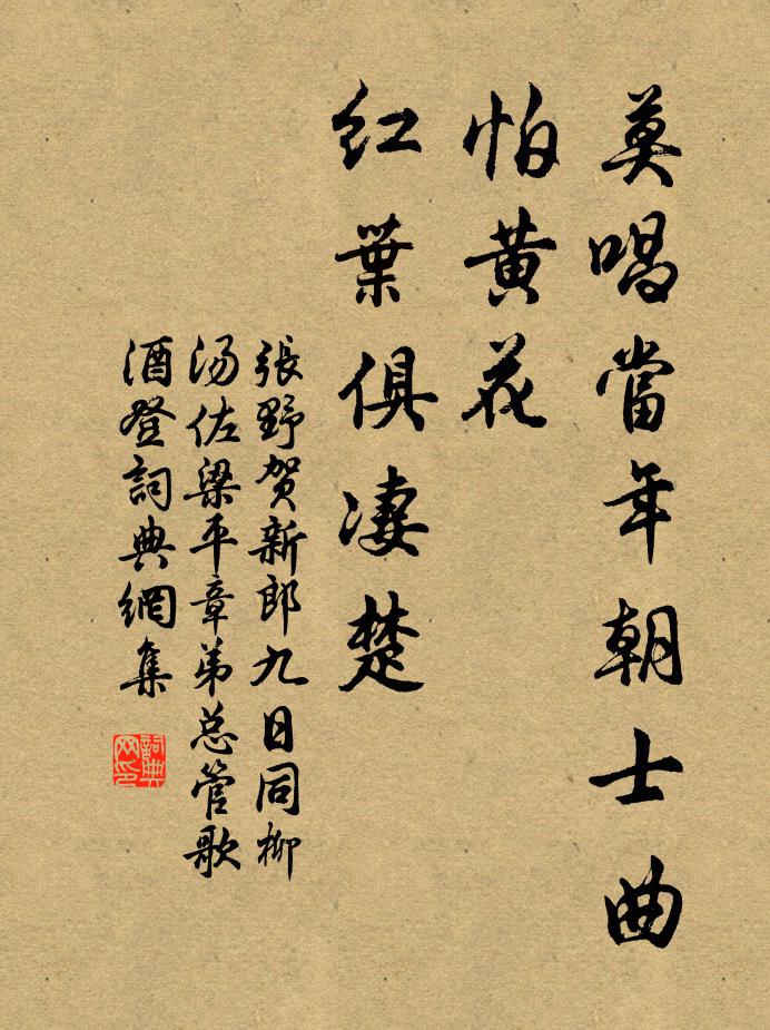 月驚孤鵲起，天帶眾星西 詩詞名句