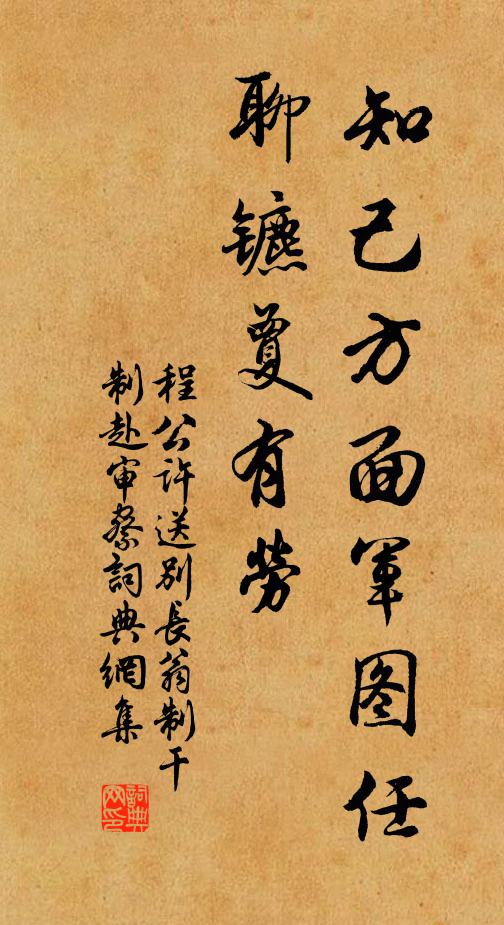 賦詠差有愧,赤壁與滁山 詩詞名句