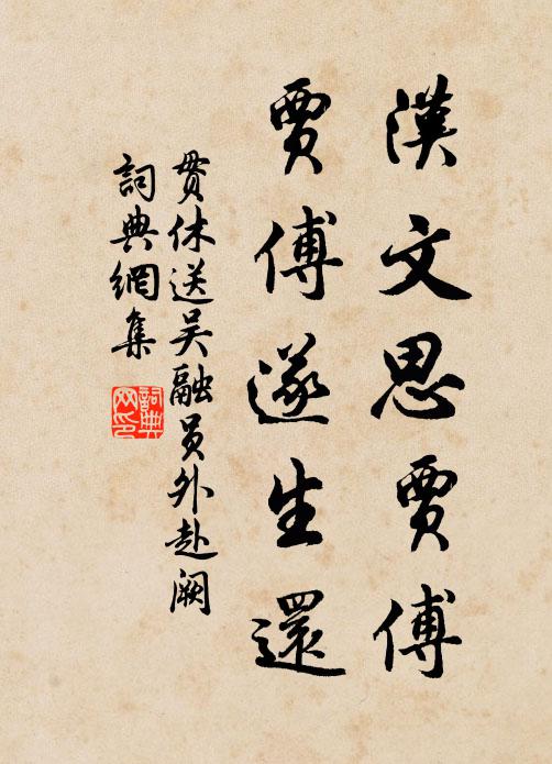 路入廬山風細細 詩詞名句