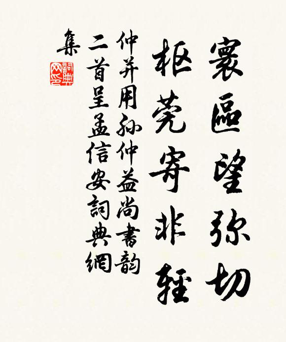 願翁覺性日圓明,願翁眉壽備純蝦 詩詞名句